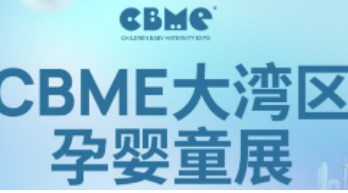 2023CBMEӤͯչ/ڹӤͯ羳