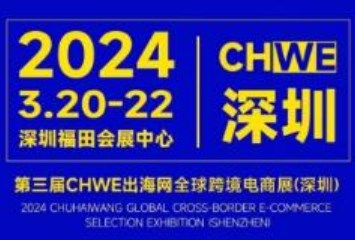 2024CHWEȫ羳չڣ