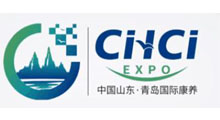 2025第十届中国山东(青岛)国际康养产业博览会
