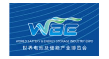 2025第10届广州世界电池及储能产业博览会