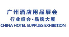 2025第三十一届广州酒店用品展览会