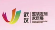 2026第二届中国(武汉)整装定制家居暨建筑装饰材料博览会