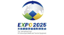 2025北京文体康旅装备国际博览会
