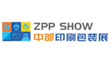 2025年中国(郑州)印刷包装产业博览会