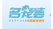 2025年第九届郑州中原国际宠物供应链博览会