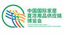 2025中国(宁波)国际家居夏凉用品供应链博览会