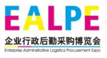 2025年第三届深圳国际企业行政后勤采购博览会