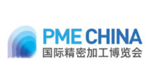 PME2026上海国际精密加工博览会