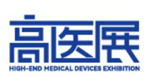 2026第十届广州国际高端医疗器械展览会