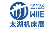 2026年第47届无锡太湖国际机床及智能工业装备产业博览会