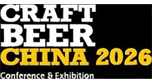 2026亚洲国际精酿啤酒会议暨展览会