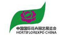 2026第二十八届中国国际花卉园艺展览会