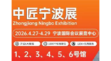 2026宁波清洁用品展暨杯壶餐厨具用品博览会