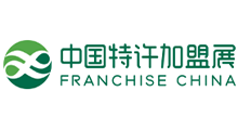 2026第66届中国特许加盟展览会•北京站