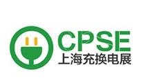 2026年第五届上海国际充换电与光储充展览会