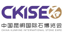 2026中国昆明国际石博览会(昆明石博会)