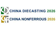2026第二十届上海国际压铸展、有色铸造展