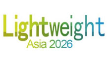 2026亚洲上海汽车轻量化展览会