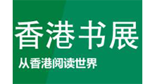 2026第36届香港书展