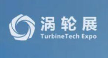 2026(第八届)苏州涡轮技术大会暨民用航空发动机与燃气轮机展