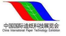 2026中国武汉国际造纸科技展览会及会议
