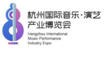 2025年杭州国际音乐产业博览会