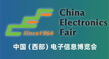 2026第十四届中国(成都)电子信息博览会