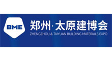 2026第10届中国(太原) 国际建筑建材装饰博览会