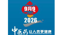 2026第42届全国(毫州)中药材交易会