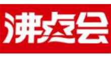 2026第30届沸点会(杭州)全国私域大会