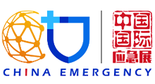 2026中国国际应急管理展览会(北京应急展)