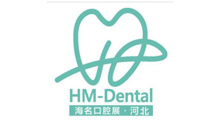 2026海名华北石家庄国际口腔器材展览会暨学术交流会