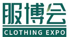 2026年第20届广州国际服装供应链博览会