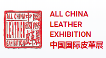 2026中国国际皮革展