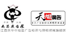 2026江西广告标识及LED展览会