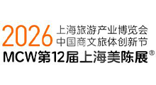 2026年第十二届中国美陈展秋季订货会