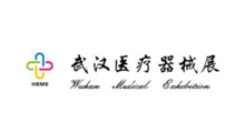 2026年第41届中国武汉国际医疗器械展览会