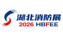 2026第八届中国(武汉)消防安全与应急救援产业博览会