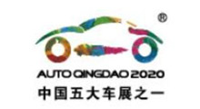 2026年第二十五届青岛国际汽车工业展览会(春季展)
