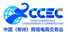 2026第二届中国(郑州)跨境电商交易会