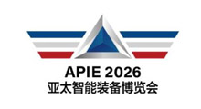 2026第7届青岛亚太国际智能装备博览会