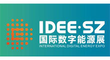 2026深圳国际数字能源展