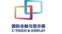 2026深圳国际全触与显示展