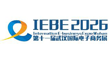 2026第十一届武汉国际电子商务暨数字贸易博览会