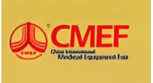 2026CMEF第94届中国北京国际医疗器械(秋季)博览会