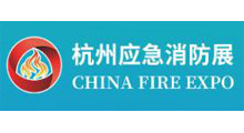 2026第五届中国(杭州)国际消防安全及应急救援展览会