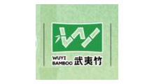 2026第三届福建(南平)武夷山竹业博览会