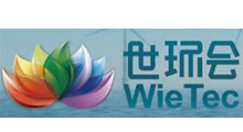 2026上海世环会【工业节能与环保】