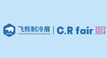 2026中国(郑州)国际制冷、空调、通风及洁净技术博览会