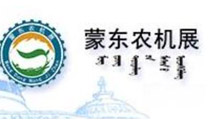 2026第十五届内蒙古(蒙东)农业机械博览会